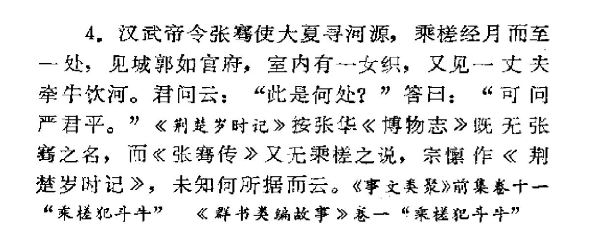 老赖？懒婆娘？如果你是编剧，你会怎样改编牛郎织女的故事？