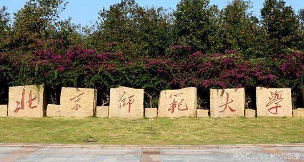 梁挺福：北京师范大学珠海分校升级，三本生得以华丽转身？
