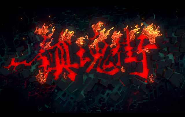 国漫十部顶级国产动画,好看的动漫国漫玄幻修仙动态漫画