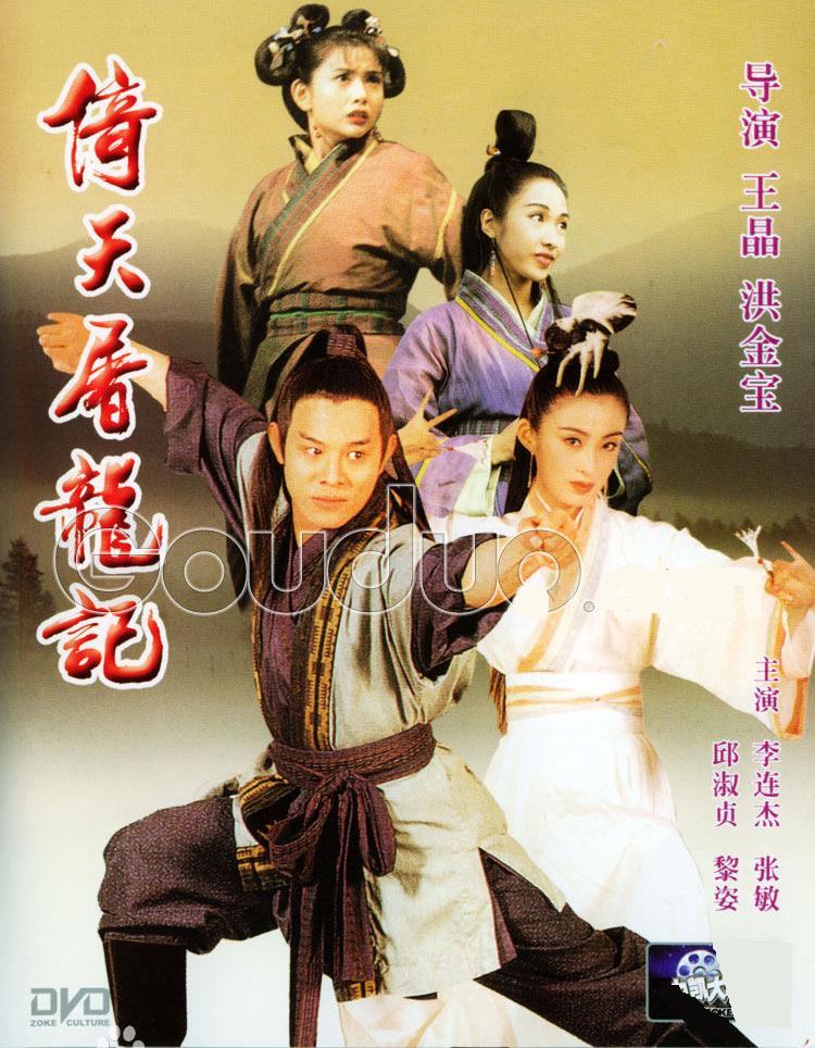 李连杰此片连龙套都是大腕，可惜大众却再也看不到结局！