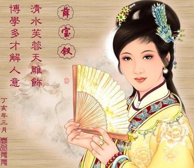 红楼梦宝钗和黛玉的性格特征对比,薛宝钗和林黛玉的行为和性格