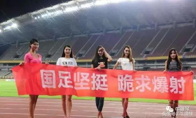 国足赢不赢无所谓,国足赢了你还在犹豫吗