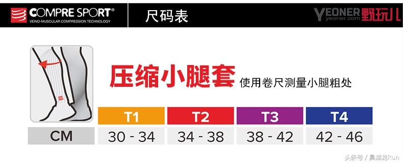 梯度压缩,compressport越野压缩裤评测
