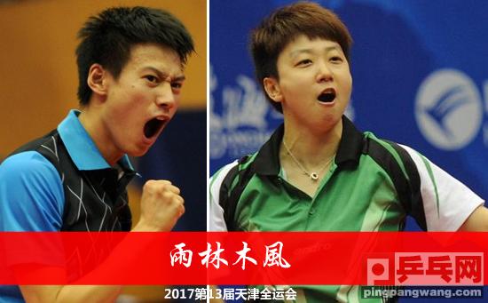 刘诗雯全运会第二场,刘诗雯状态大好全运会上横扫强敌