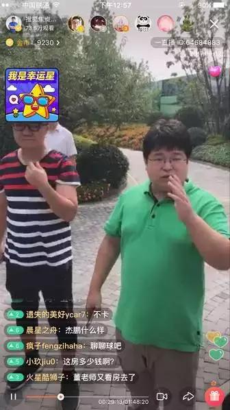 这个周末一边听董路唱歌，一边听佳爷杨洋侃房~