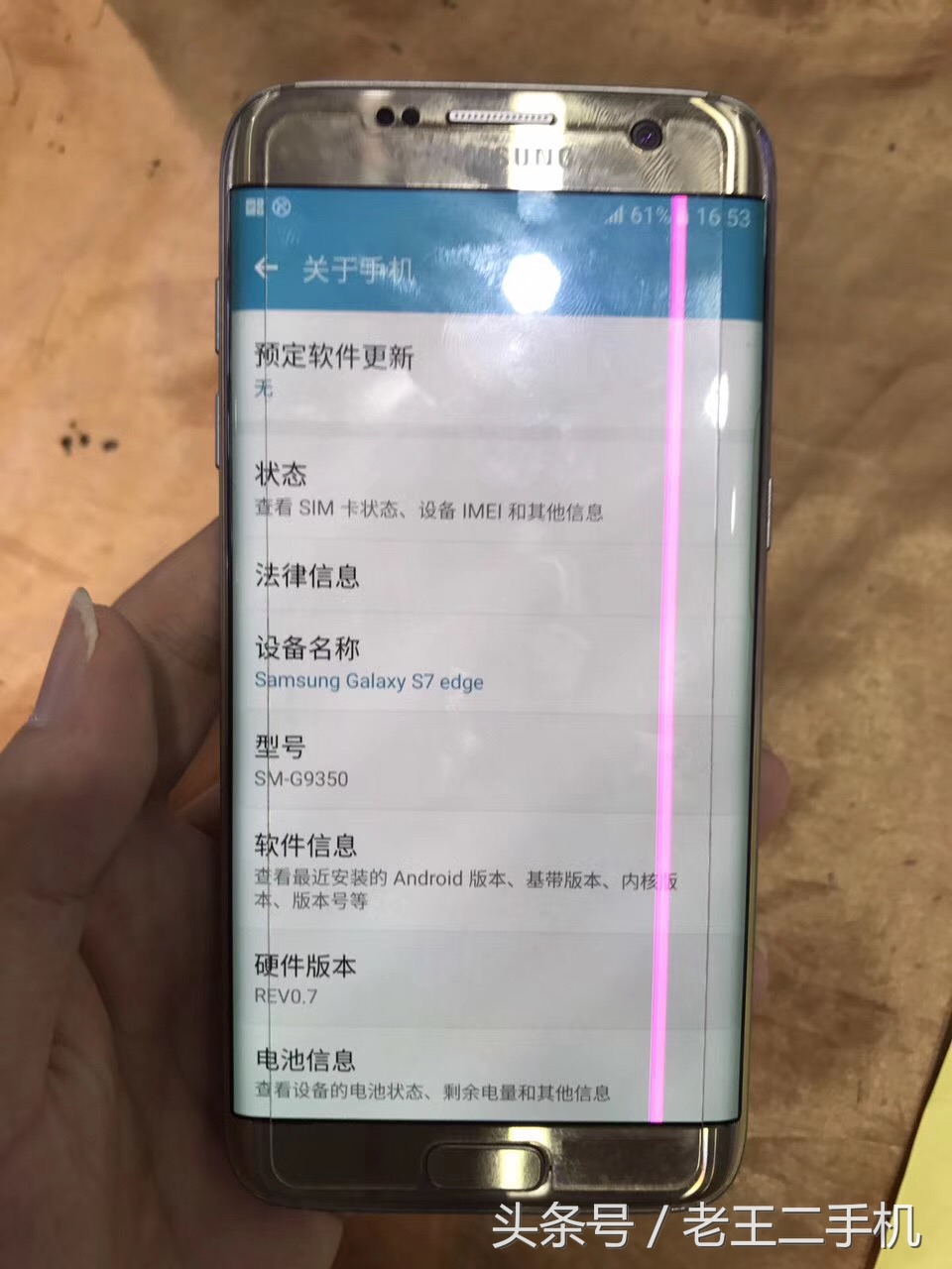 700块买二手手机三星s9,三星s7edge实体店最低价