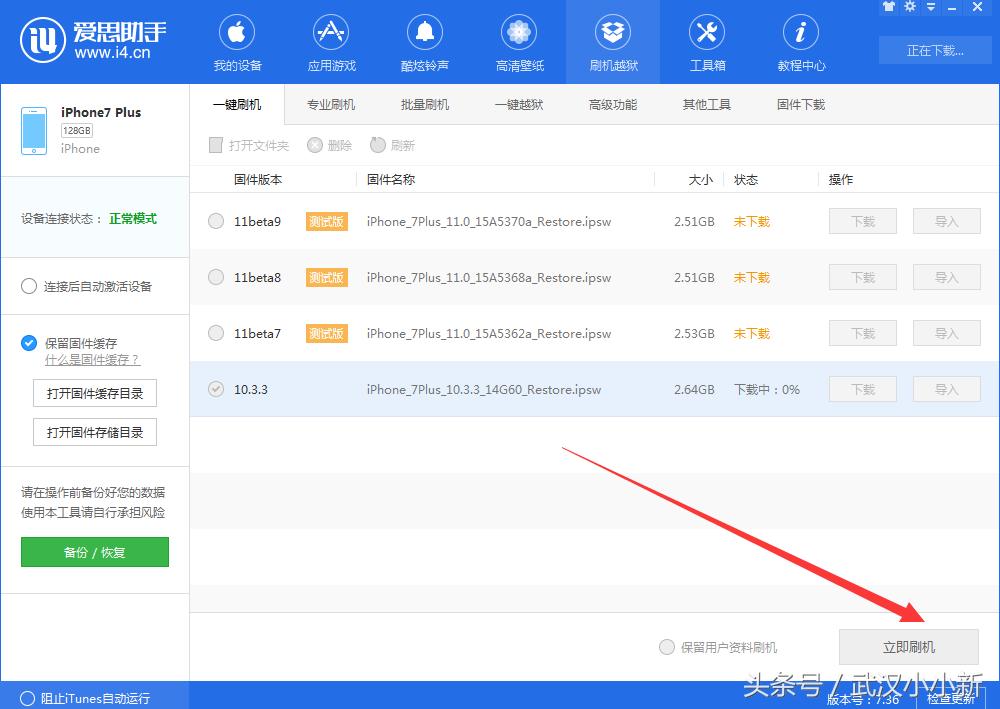 ipad怎么刷机升级版本,光荣v6如何刷机升级鸿蒙