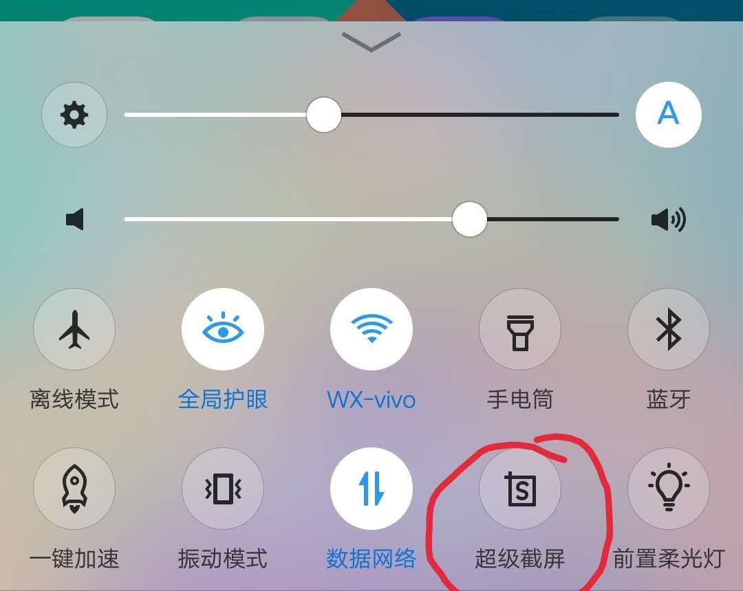 vivo和oppo截图有啥不同,oppo和vivo屏幕分享