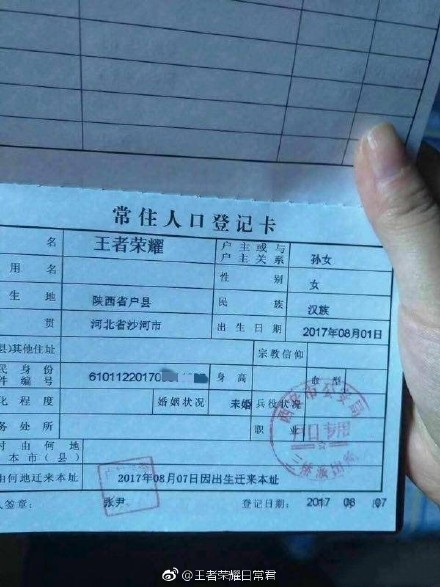 王者光荣取名字小技巧大全,王者光荣小学生该取什么名字
