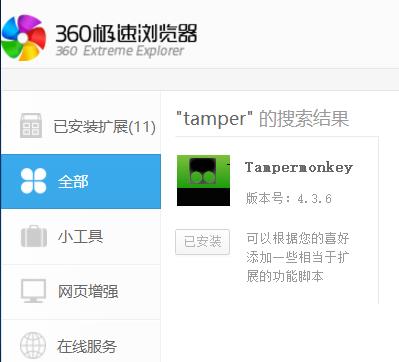油猴插件userscript,油猴浏览器插件如何添加脚本