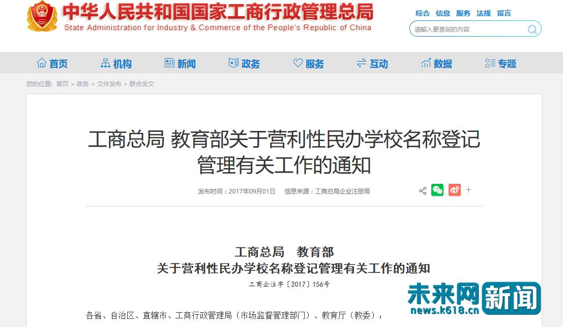 《民促法》实施多家教育机构冲美股星空琴行经营不善关门停业