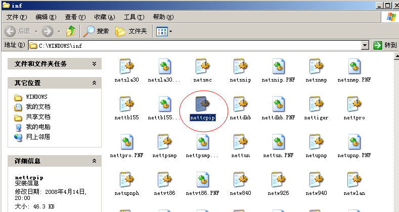 网络适配器连接不上tcpip怎么办,没有tcpip协议怎么办