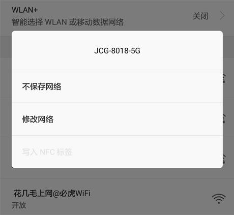 密码正确手机为何连接不上wifi,为什么密码正确手机却连不上wifi