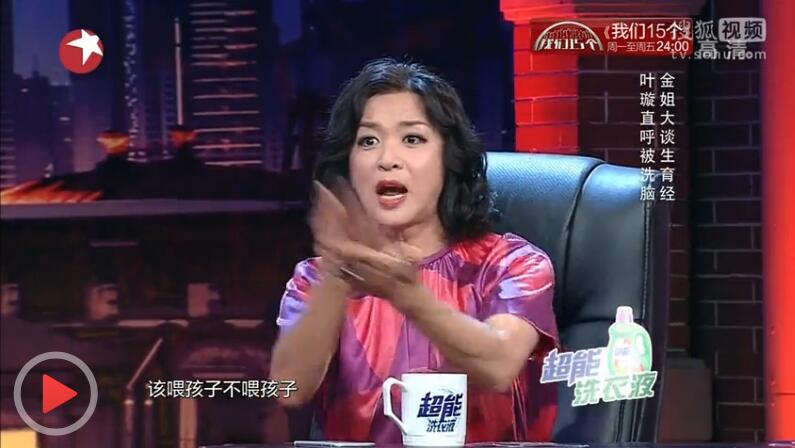 金星秀停播后的生活,金星秀被停播的原因