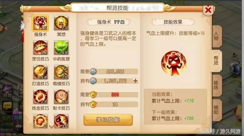 梦幻西游手游新手入门技巧攻略,梦幻西游手游新手怎么玩才能入门