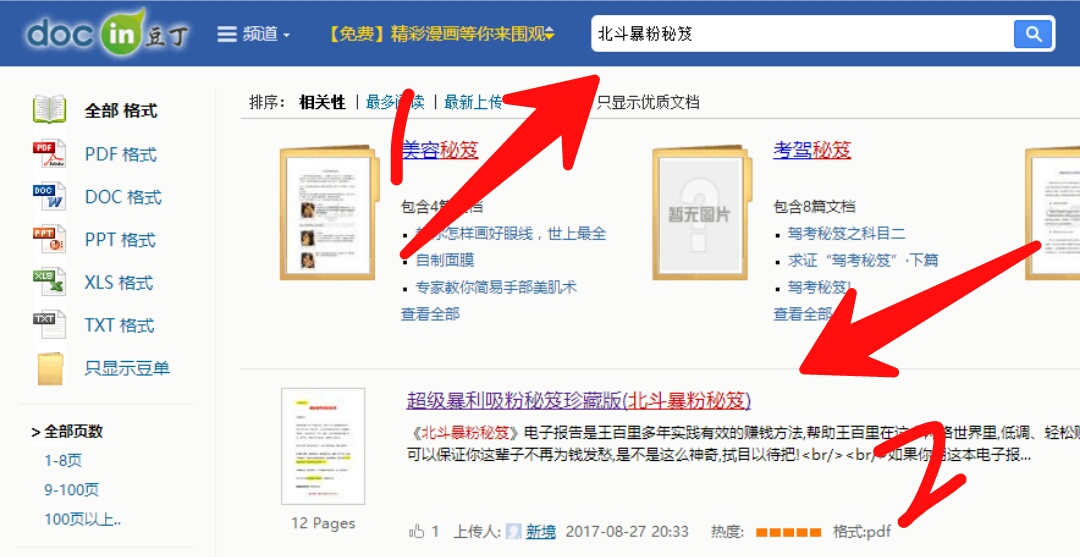 个人网络推广学习方法,教你怎么做网络推广最有效