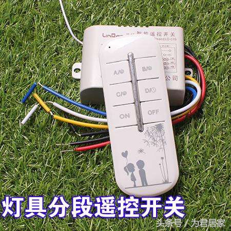 多路分段控制器怎么接线,遥控分段开关接线视频