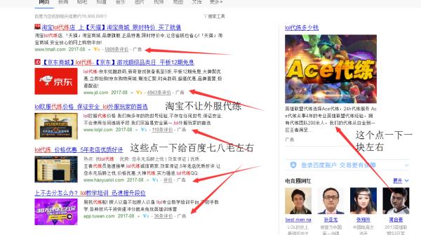 代运营到底有多可怕,代练行业黑幕揭秘