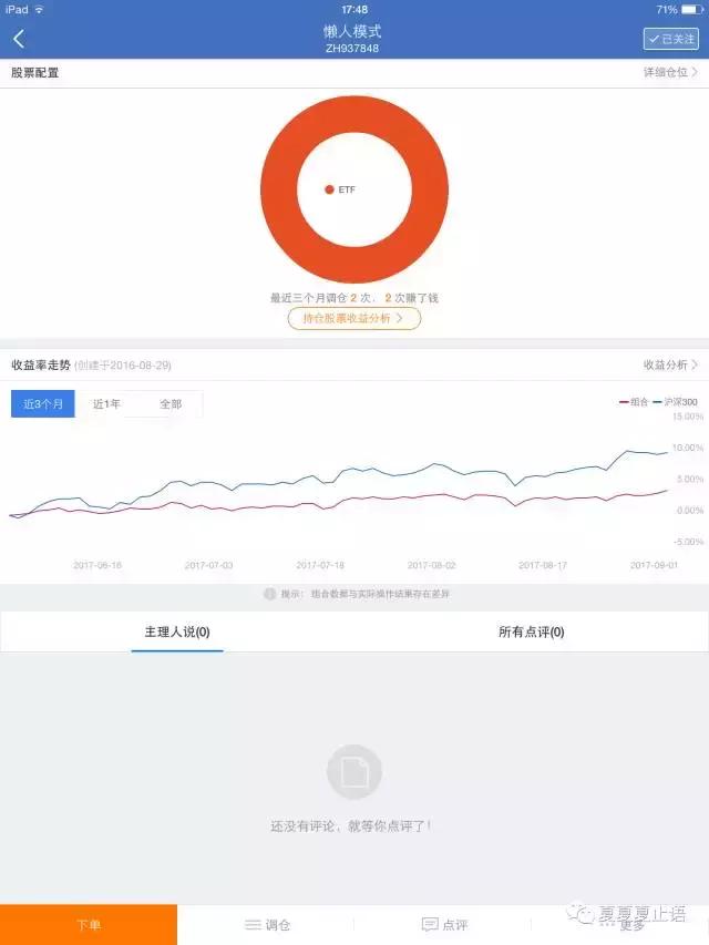 我真的做了一年模拟，年收益将近10%，你不来看看么