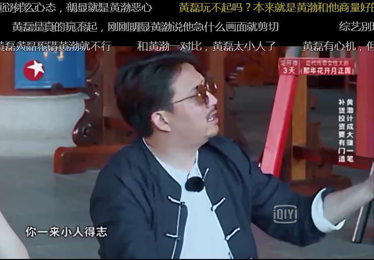 极限挑战黄磊教训孙红雷帮艺兴,极限挑战放大招黄磊孙红雷张艺兴