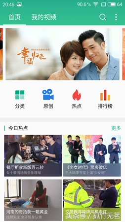 魅蓝METAL主键怎么亮,魅蓝METAL实际使用体验如何
