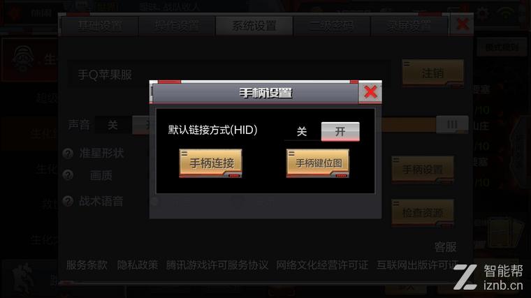 北通p1怎么玩电脑游戏,北通p1游戏手柄怎么和手机连接
