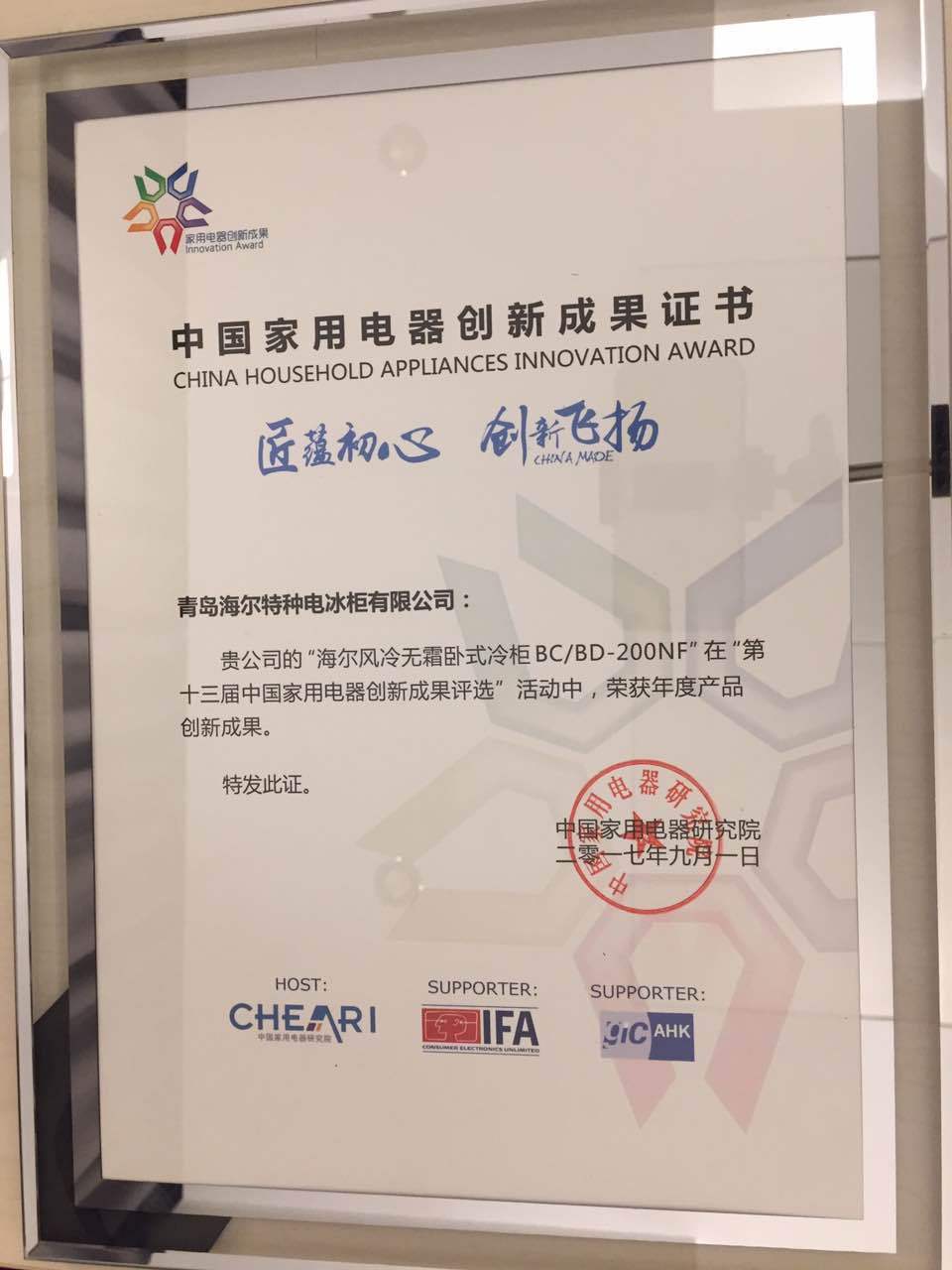 行业唯一海尔冷柜荣获2023金选奖,海尔高端冷柜评测