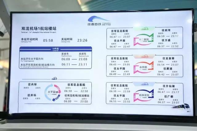成都地铁10号线3期开通时间最新,成都地铁18号线首开段正式开通