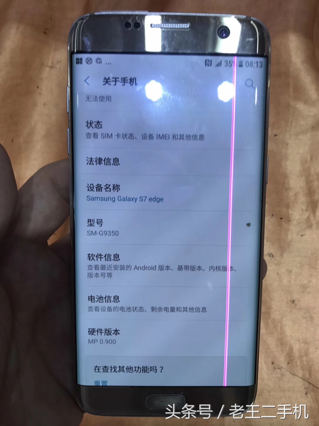 700块买二手手机三星s9,三星s7edge实体店最低价