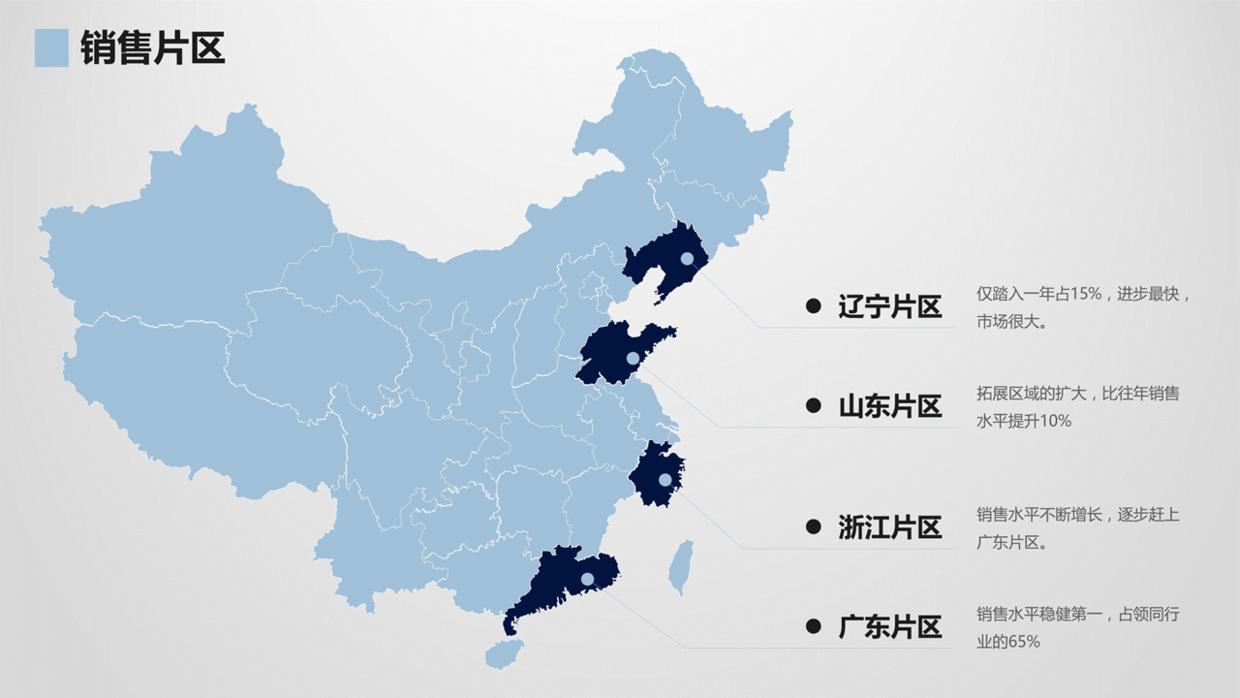 怎么在ppt中加入可编辑地图,ppt中如何把公司标注在中国地图上