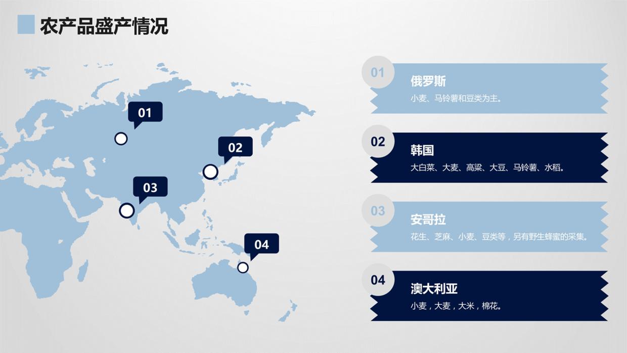 怎么在ppt中加入可编辑地图,ppt中如何把公司标注在中国地图上