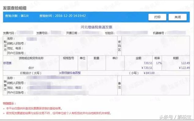 统一信用代码和纳税人识别号区别,统一信用代码和纳税识别号的区别