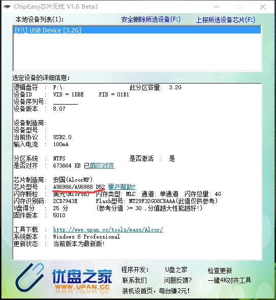 u盘写保护且数据损坏,u盘反复被写保护