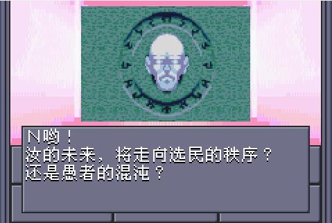 真女神转生游戏,女神转生异世界