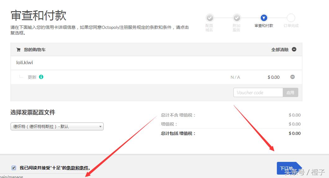 kiwibrowser注册流程,kiwicoo商标注册