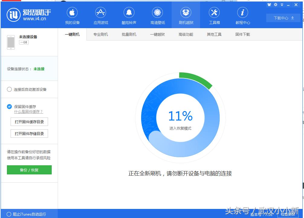 ipad怎么刷机升级版本,光荣v6如何刷机升级鸿蒙