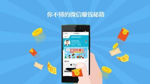 微信如何通过百度引流学会以下4点玩转微商不是梦！