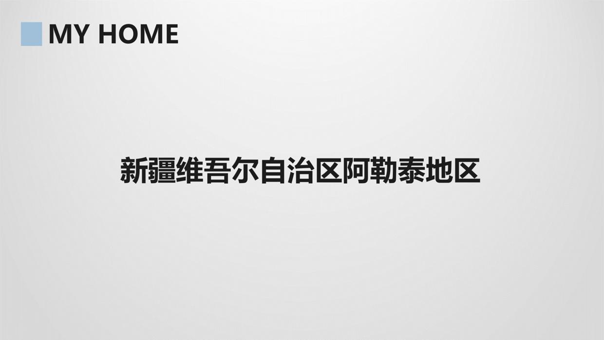怎么在ppt中加入可编辑地图,ppt中如何把公司标注在中国地图上