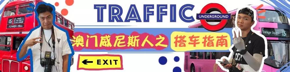 去澳门威尼斯人需要门票吗,澳门攻略威尼斯几点营业
