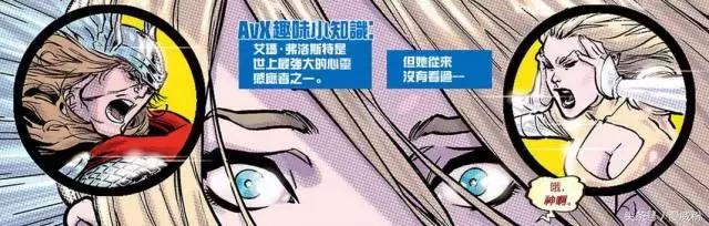 她只拥有了五分之一的凤凰之力，就将雷神打的落花流水！