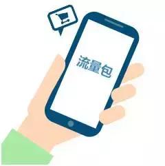 贵州免费流量包领取,四川内江29元套餐流量免费用