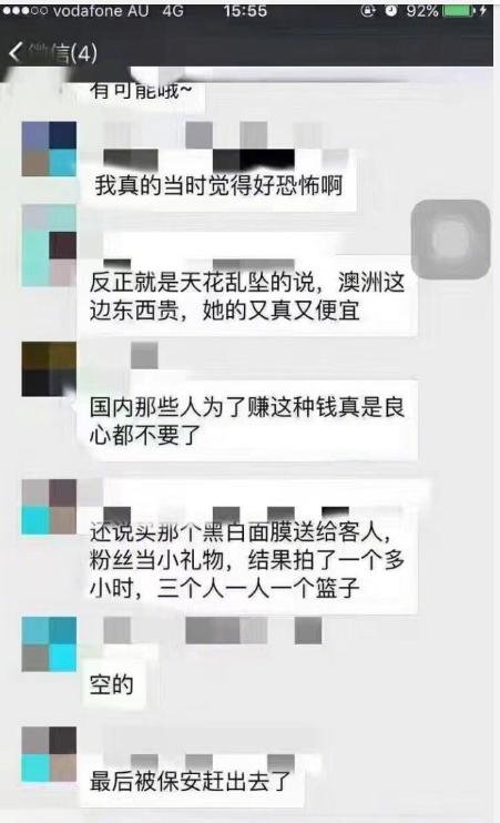 穆雅斓代购只拍不买被保安驱赶，丢脸澳洲被质疑卖假货！