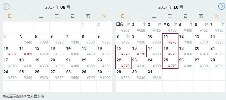 9月机票价格走势,机票白菜价140元起全国各地出发