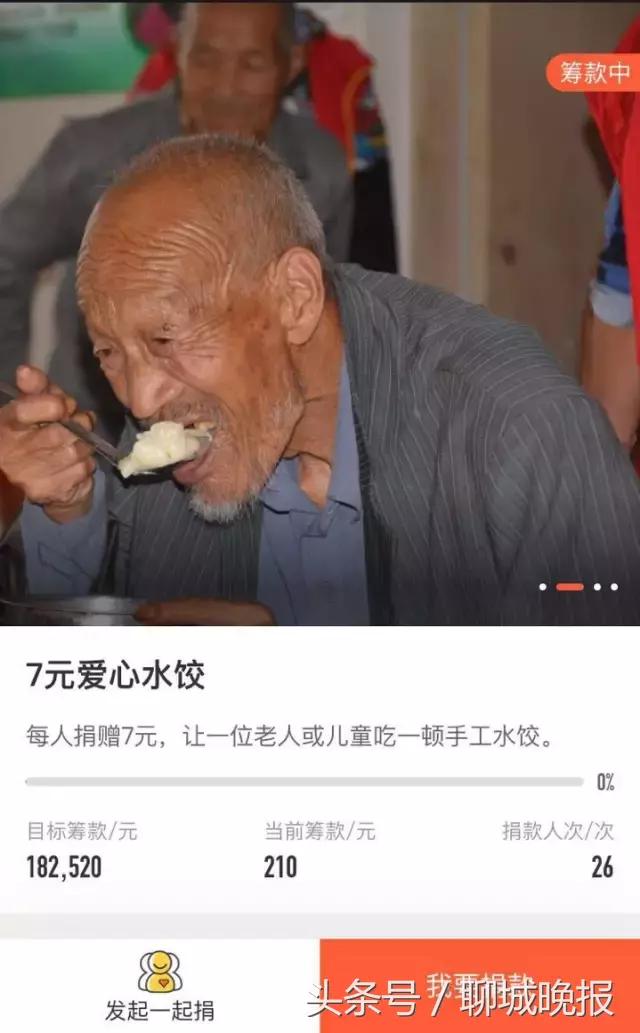 聊城公益志愿者,聊城市志愿者行动地点