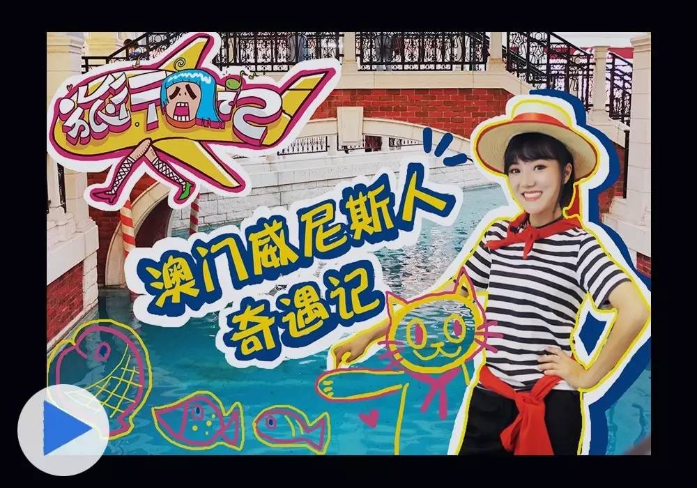 去澳门威尼斯人需要门票吗,澳门攻略威尼斯几点营业