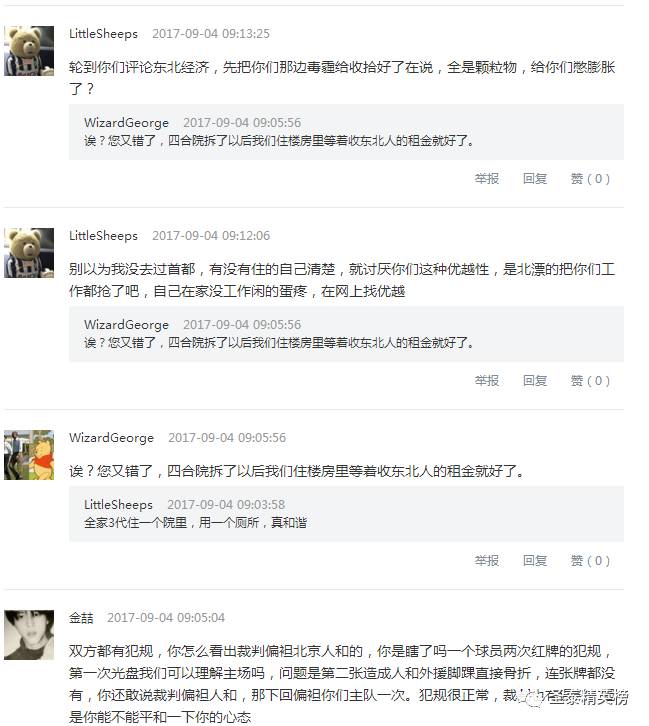 中国国足出线生死战,国足出线形势堪忧