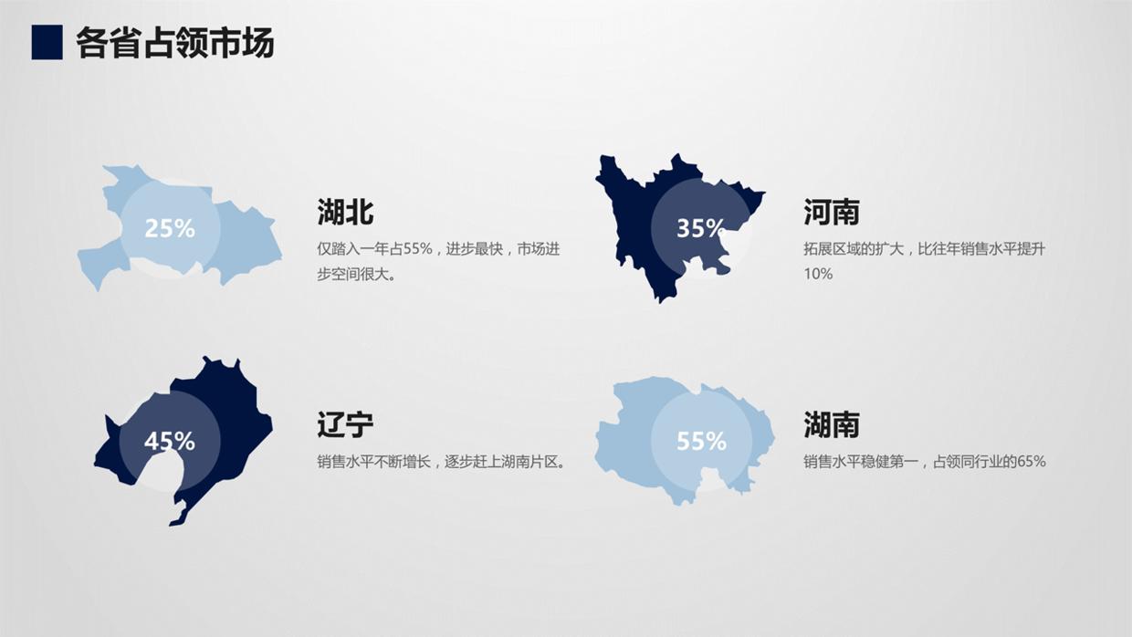 怎么在ppt中加入可编辑地图,ppt中如何把公司标注在中国地图上