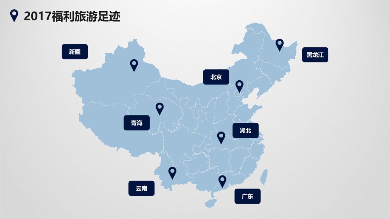 怎么在ppt中加入可编辑地图,ppt中如何把公司标注在中国地图上