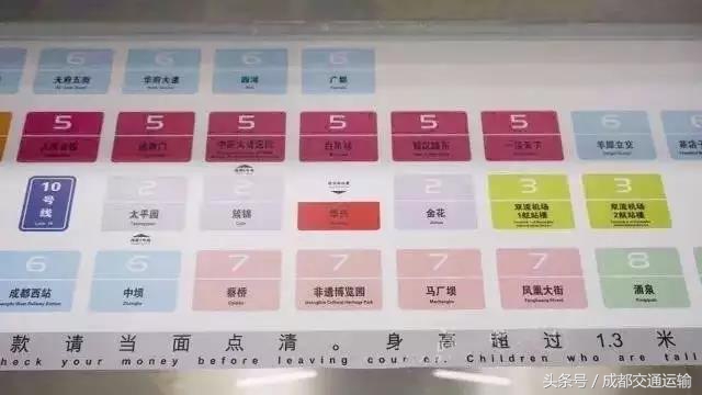 成都地铁9号线和18号线的快速通道,成都地铁18号线首开段正式开通