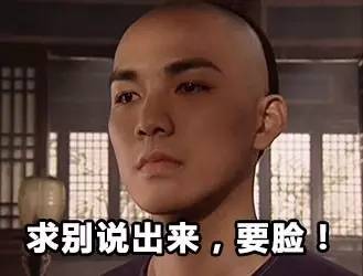 少年醒醒！这些你常说的词，本来并不是这个意思啊！